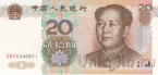 Китай 20 юань 1999
