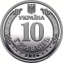 Украина 10 гривен 2026 Кировоградская область