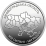 Украина 10 гривен 2026 Кировоградская область