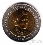 Таиланд 10 бат 2007 Награда ВОЗ за безопасность пищевых продуктов