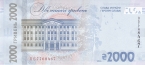 Украина 2000 гривен 2026