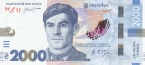 Украина 2000 гривен 2026