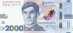 Украина 2000 гривен 2026