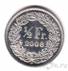 Швейцария 1/2 франка 2008