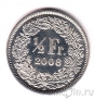 Швейцария 1/2 франка 2008