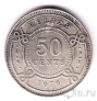 Белиз 50 центов 1979