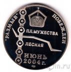 Памятная медаль СПМД