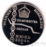 Памятная медаль СПМД