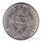 Заир 10 макута 1976