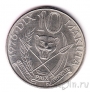 Заир 10 макута 1976