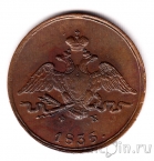 Россия 1 копейка 1835 ЕМ