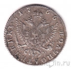 Россия 1 полуполтинник 1766