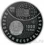 Казахстан 1000 тенге 2026 Недра Казахстана: Nb (ниобий)