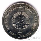 ГДР 5 марок 1982 Замок Вартбюрг