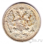 Россия 20 копеек 1915 (ВС)