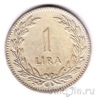 Турция 1 лира 1948