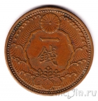 Япония 1 сен 1938