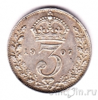Великобритания 3 пенса 1907