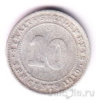 Стрейтс-Сетлментс 10 центов 1910