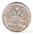 Россия 20 копеек 1910 СПБ ЭБ