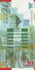 Израиль 20 шекелей 2008