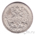 Россия 10 копеек 1903 (АР)