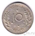 Тонга 10 сенити 1967