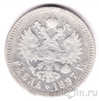 Россия 1 рубль 1897 (**)
