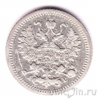 Россия 5 копеек 1905 СПБ АР
