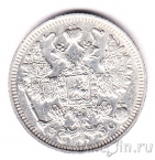 Россия 15 копеек 1913 СПБ ВС