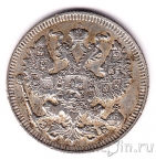 Россия 20 копеек 1912 СПБ ЭБ