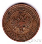 Россия 2 копейки 1912 СПб