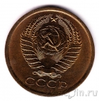 СССР 5 копеек 1962