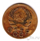 СССР 1 копейка 1936