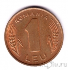 Румыния 1 лей 1993