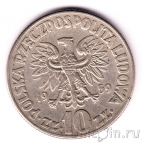 Польша 10 злотых 1959 Николай Коперник