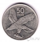 Ботсвана 50 тхебе 1991