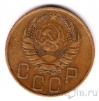 СССР 5 копеек 1939