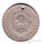 СССР 15 копеек 1934
