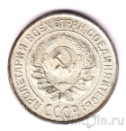 СССР 10 копеек 1924