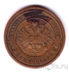 Россия 2 копейки 1910 СПБ