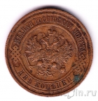 Россия 2 копейки 1916