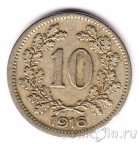 Австрия 10 геллеров 1916