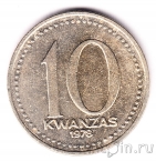Ангола 10 кванза 1978