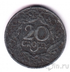 Польша 20 грошей 1923 (цинк)