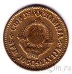 Югославия 50 пара 1965