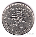 Ливан 50 пиастров 1969