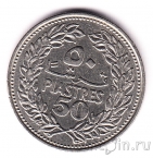 Ливан 50 пиастров 1969