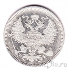 Россия 20 копеек 1870 СПБ НI