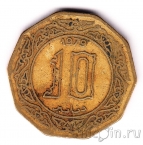 Алжир 10 динаров 1979